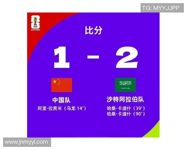 官方公告：世界杯预选赛被罚+停赛！